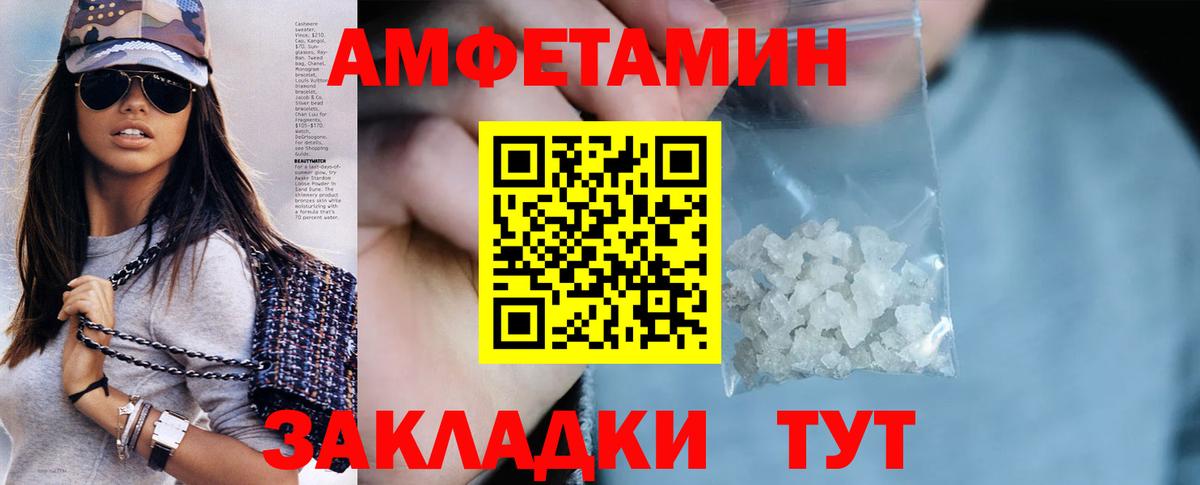 АМФЕТАМИН VHQ Протвино