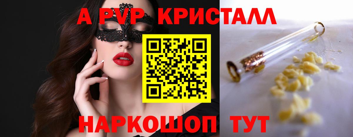 A-PVP СК Протвино