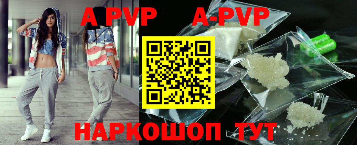 Протвино  APVP мука  Вход с VPN 