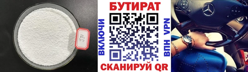 mega как войти  Протвино  БУТИРАТ вода  цена наркотик 