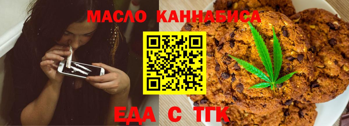 Canna-Cookies марихуана  Вход с VPN  Протвино 