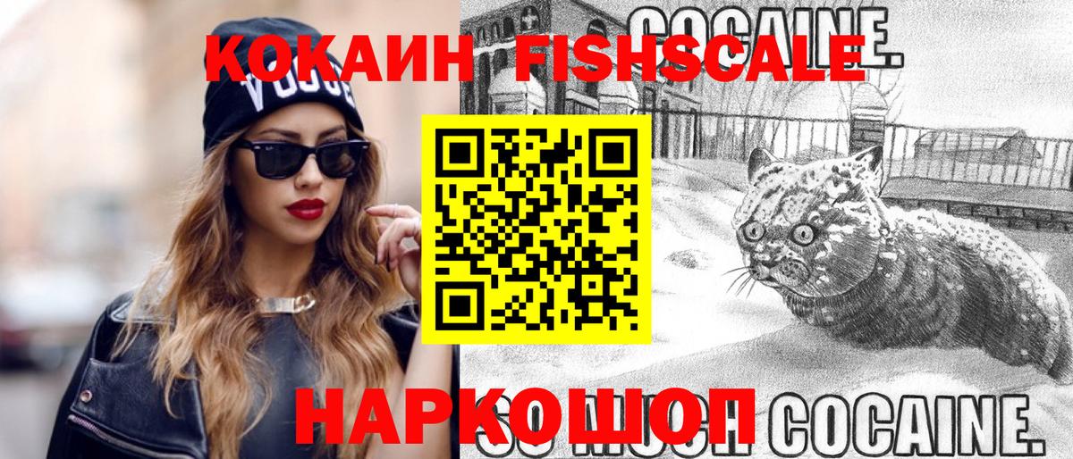 Cocaine 98% Протвино