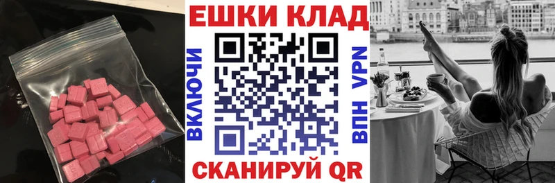 купить  сайты  shop формула  Ecstasy 250 мг  Протвино 