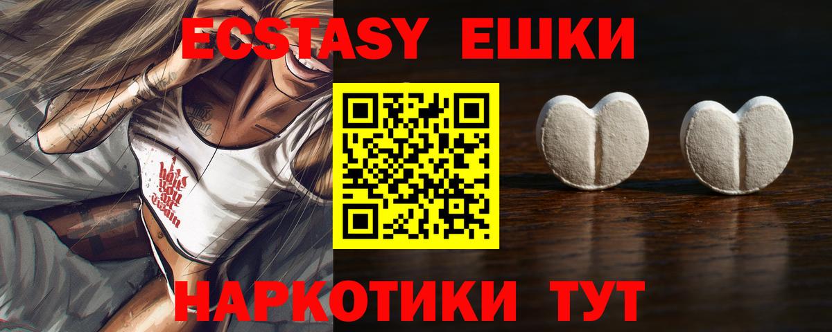 ЭКСТАЗИ TESLA  Экстази ешки  Вход с VPN  Протвино 