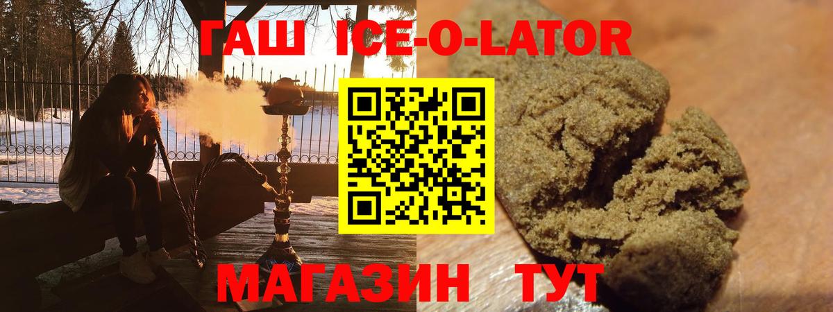 Гашиш 40% ТГК  Вход с VPN  Протвино  ГАШИШ Ice-O-Lator 