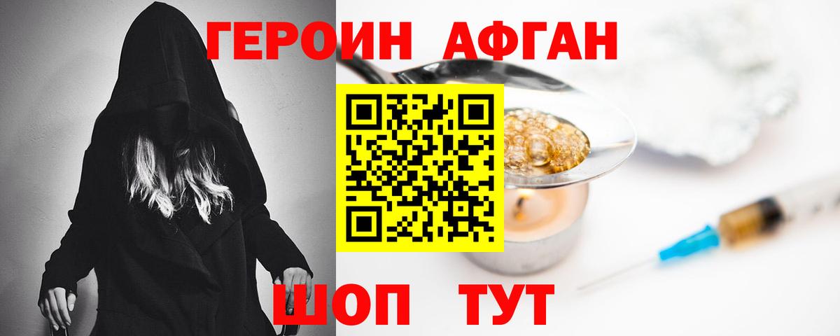 Протвино  Героин белый  Вход с VPN 