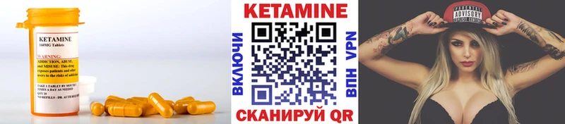 Кетамин VHQ  Протвино 