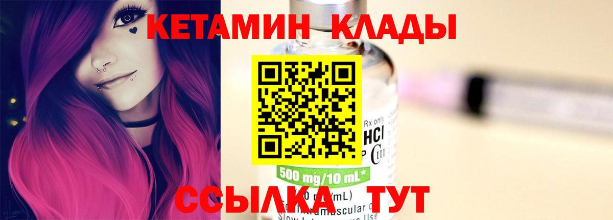 Протвино  КЕТАМИН ketamine  Вход с VPN 