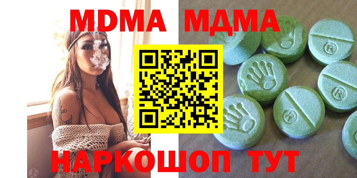 MDMA VHQ  Вход с VPN  Протвино  МДМА Molly 