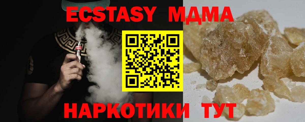 МДМА VHQ Протвино