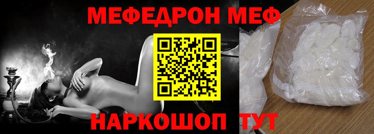 Меф  Вход с VPN  Протвино  МЕФ кристаллы  МЕФ мука 