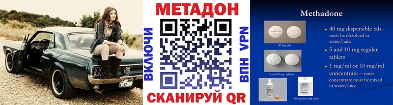 МЕТАДОН methadone mega вход Протвино