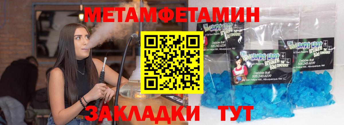 МЕТАМФЕТАМИН кристалл  Вход с VPN  Протвино 