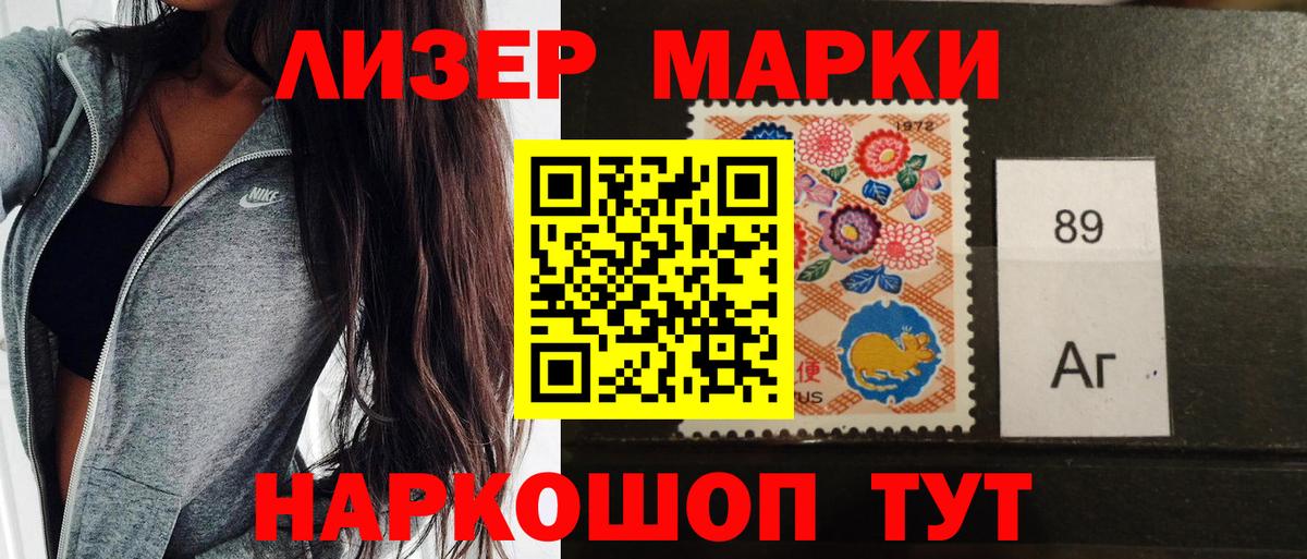 Протвино  Наркотические марки 1,5мг  Вход с VPN 