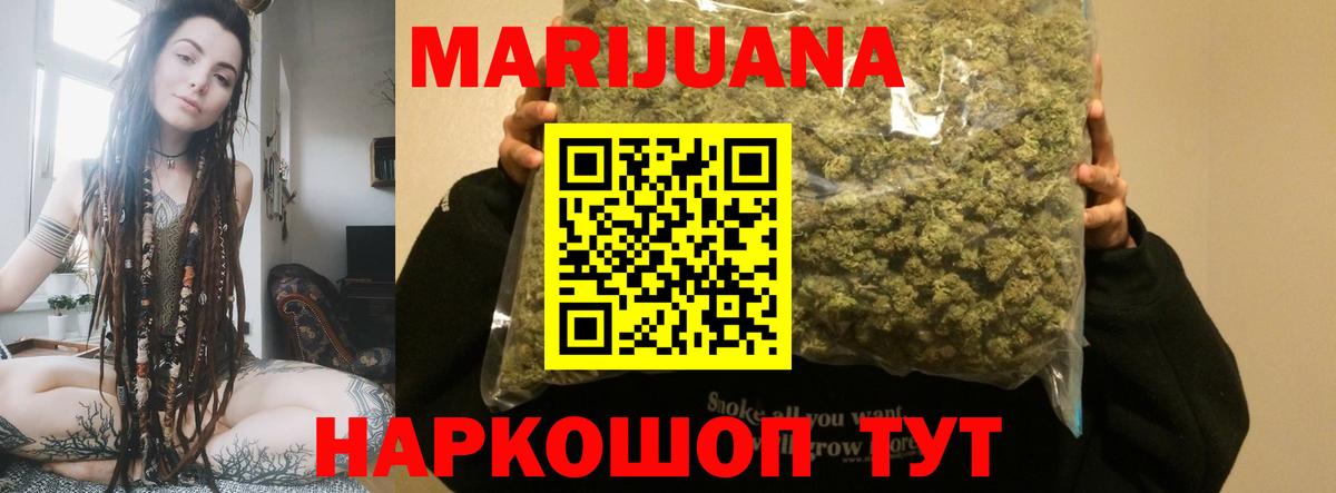 Бошки Шишки ГИДРОПОН  Вход с VPN  Марихуана Bruce Banner  Протвино  Бошки марихуана OG Kush 